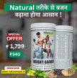 🌿NatureMass – Natural Mass Gainer | Ayurvedic Weight Gain Powder