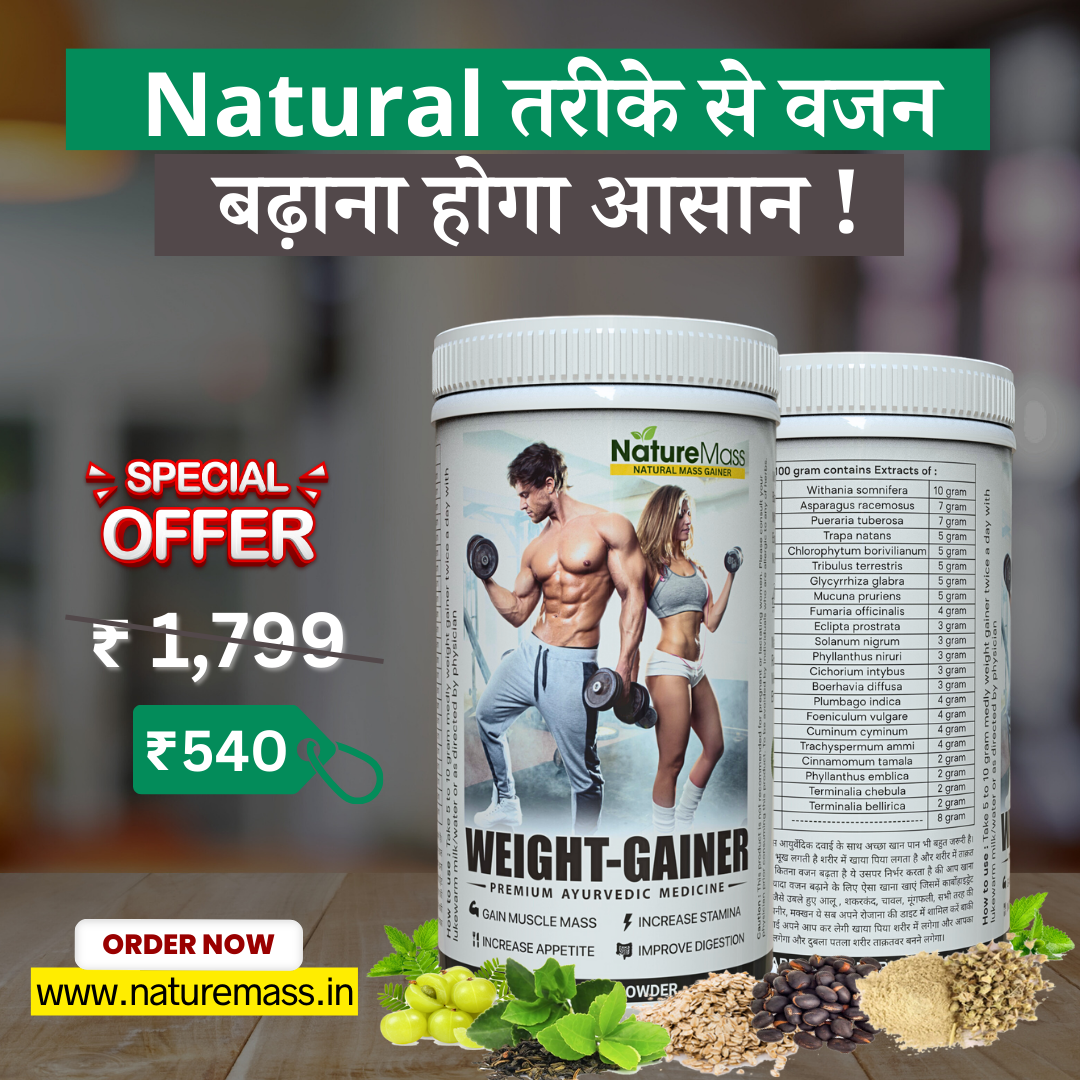 🌿NatureMass – Natural Mass Gainer | Ayurvedic Weight Gain Powder